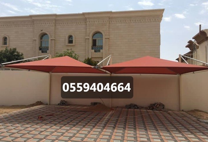 مظلات - مظلات وسواتر ابداع العقود 0559404664