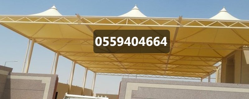 مظلات مدارس - مظلات وسواتر ابداع العقود 0559404664